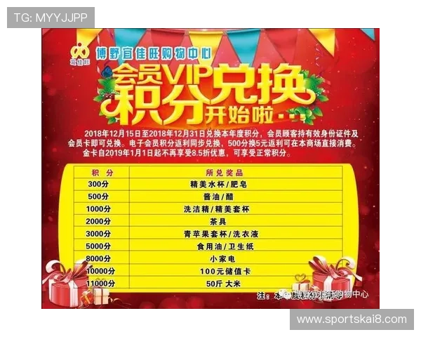 K8凯发会员积分奖励机制全面优化，积分兑换更灵活多样