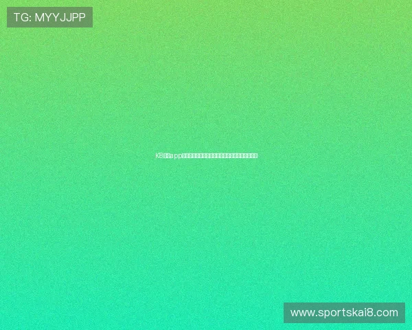 K8凯发app手机游戏攻略与技巧分享,助你轻松赢取丰厚奖励 K8凯发app手机游戏攻略与技巧分享,助你轻松赢取丰厚奖励
